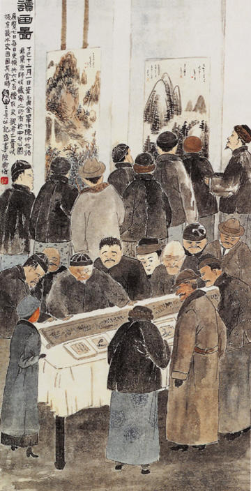 Chen shizeng du hua tu chen shizeng du hua tu